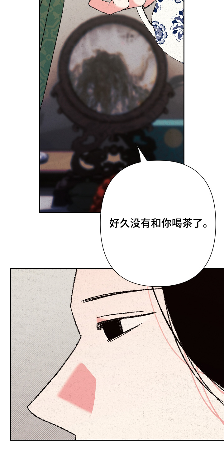 桃源大李寨漫画,第138话1图
