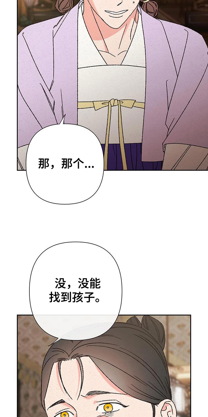 桃源大李寨漫画,第115话2图