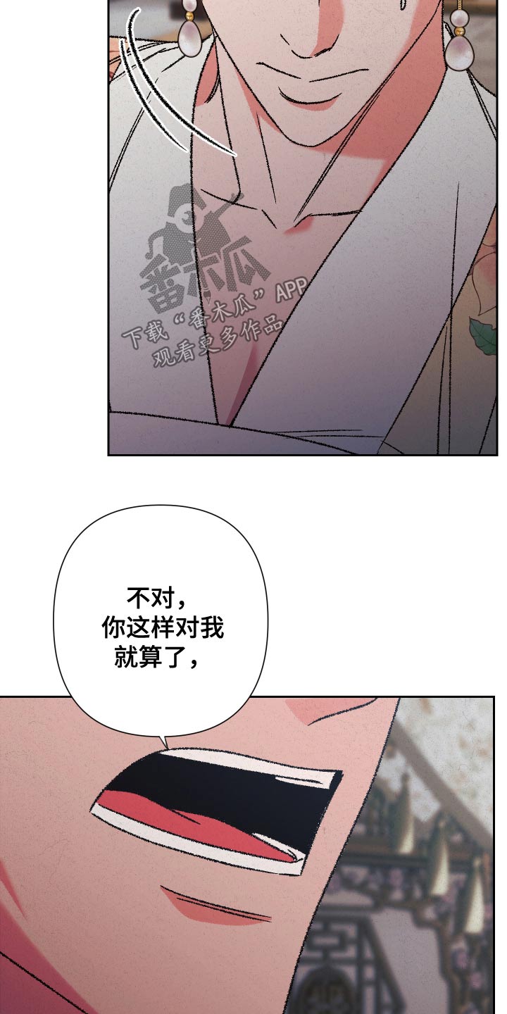 桃源大李寨漫画,第128话2图