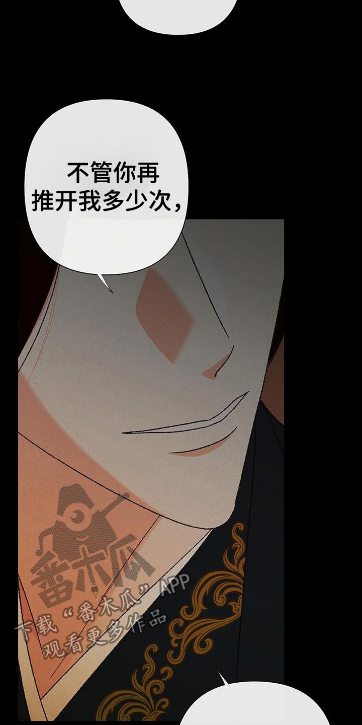 桃源大李寨漫画,第113话1图