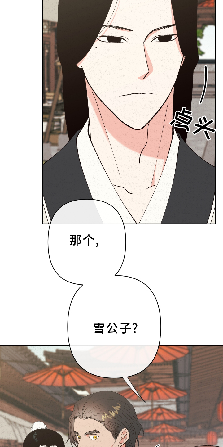 桃源大将军漫画,第56话1图