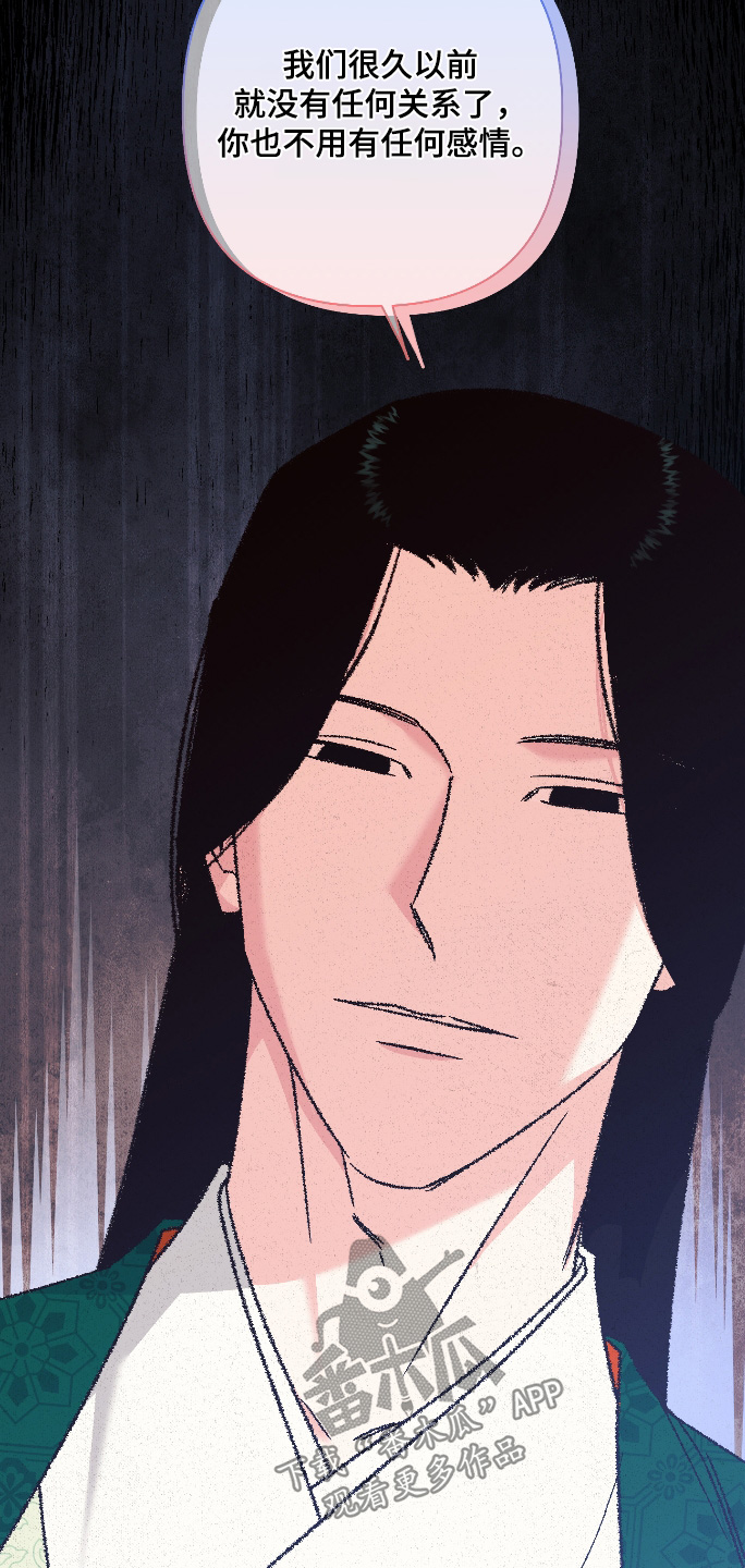 桃源大李寨漫画,第142话2图