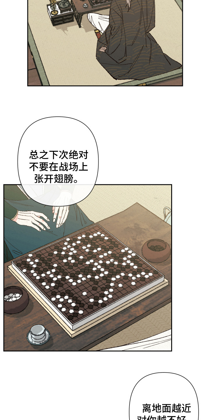 桃源大李寨漫画,第3话2图