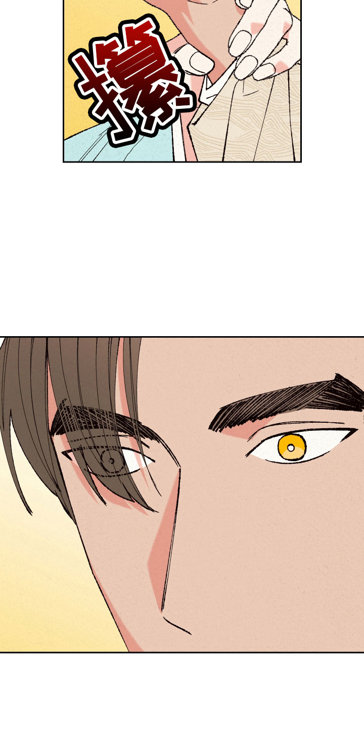 桃源大李寨漫画,第18话2图