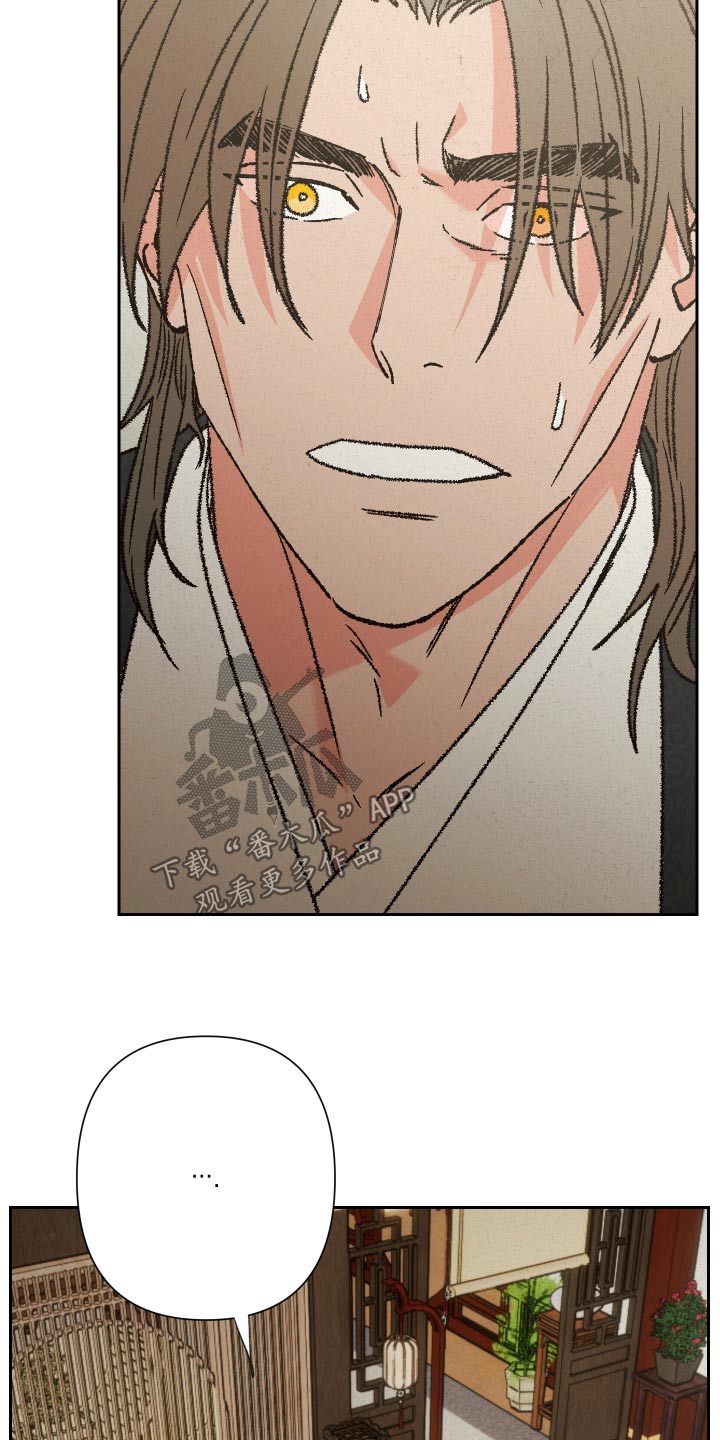 桃源大李寨漫画,第133话1图