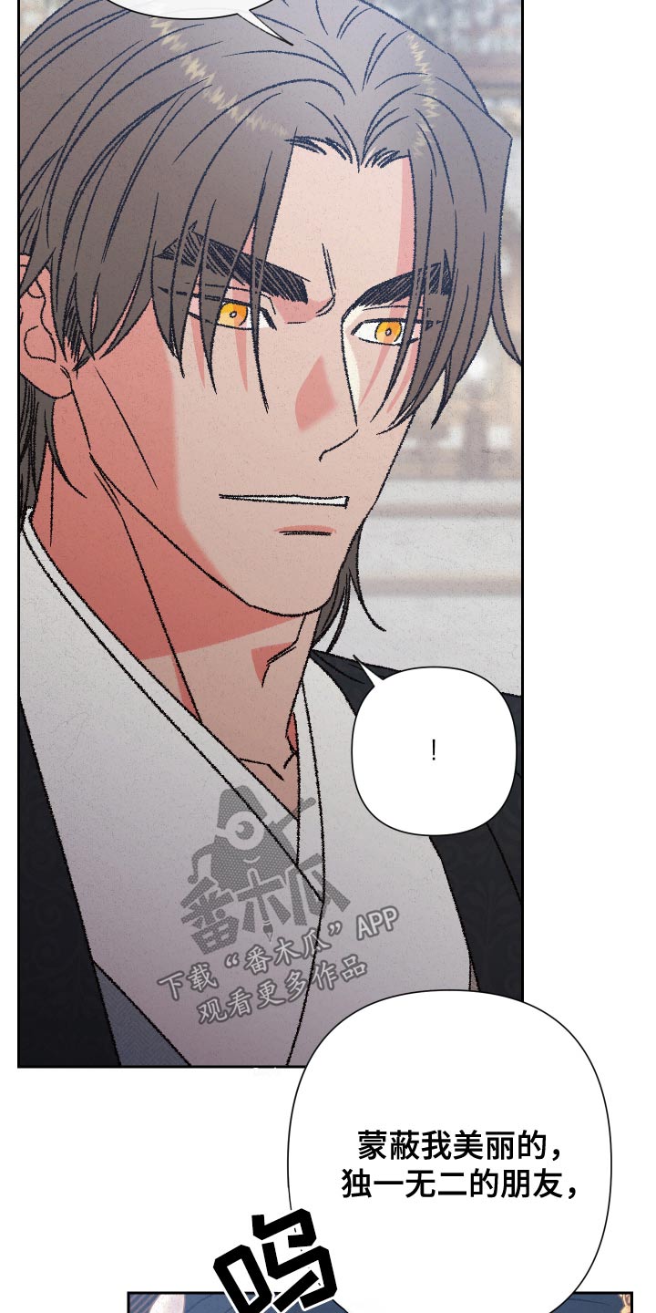 桃源大李寨漫画,第128话2图