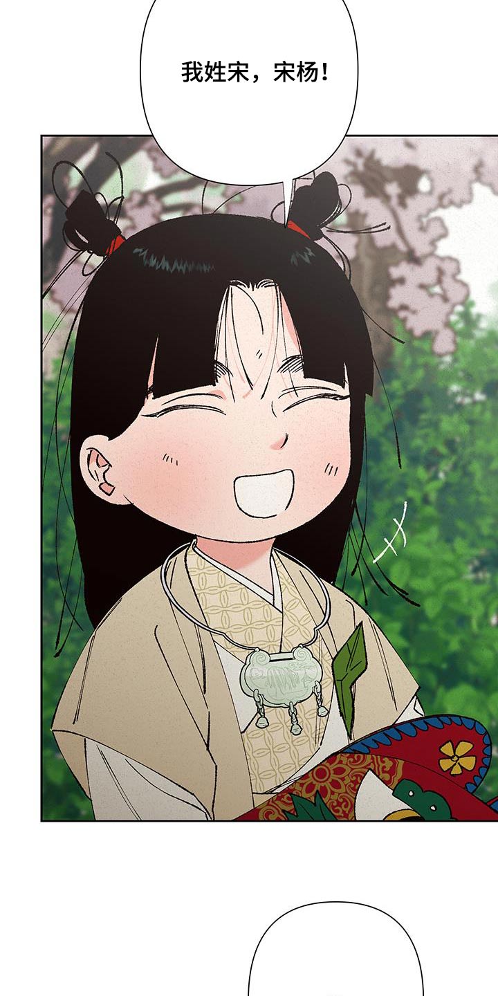 桃源大李寨漫画,第99话2图