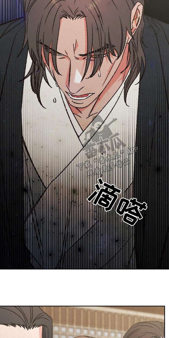 桃源大李寨漫画,第132话1图