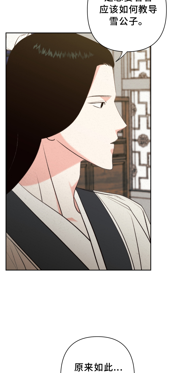 桃源大李寨漫画,第58话1图