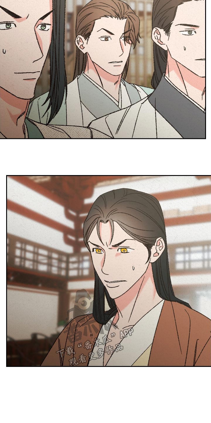 桃源大李寨漫画,第132话2图