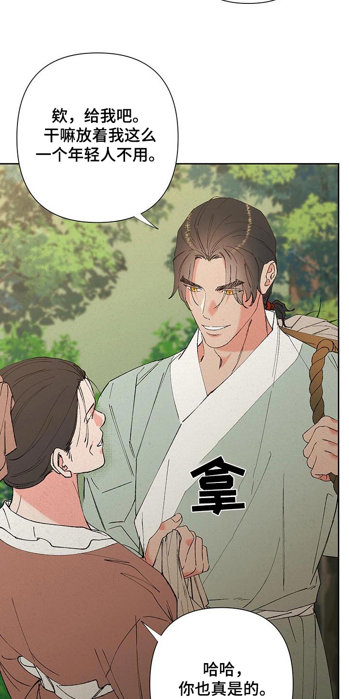 桃源大李寨漫画,第100话2图