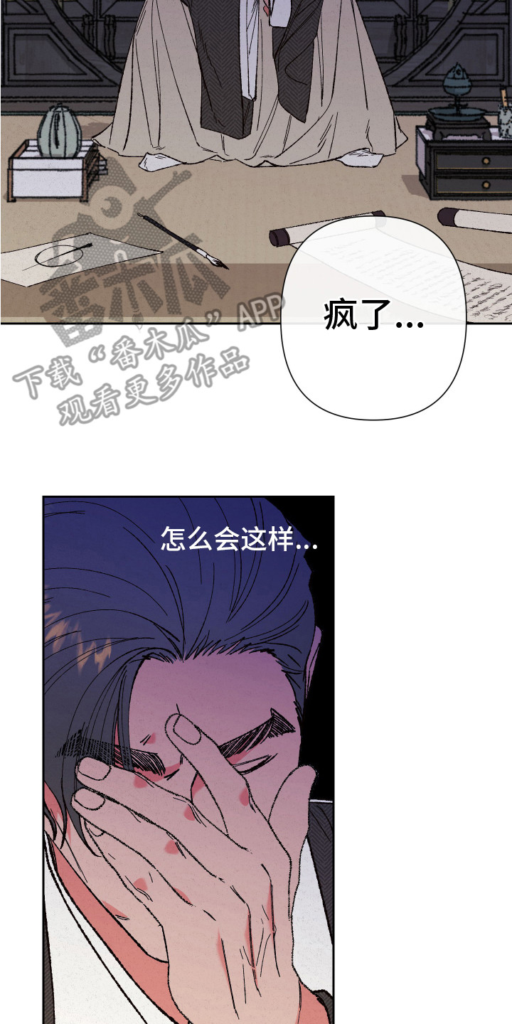 桃源大李寨漫画,第8话2图