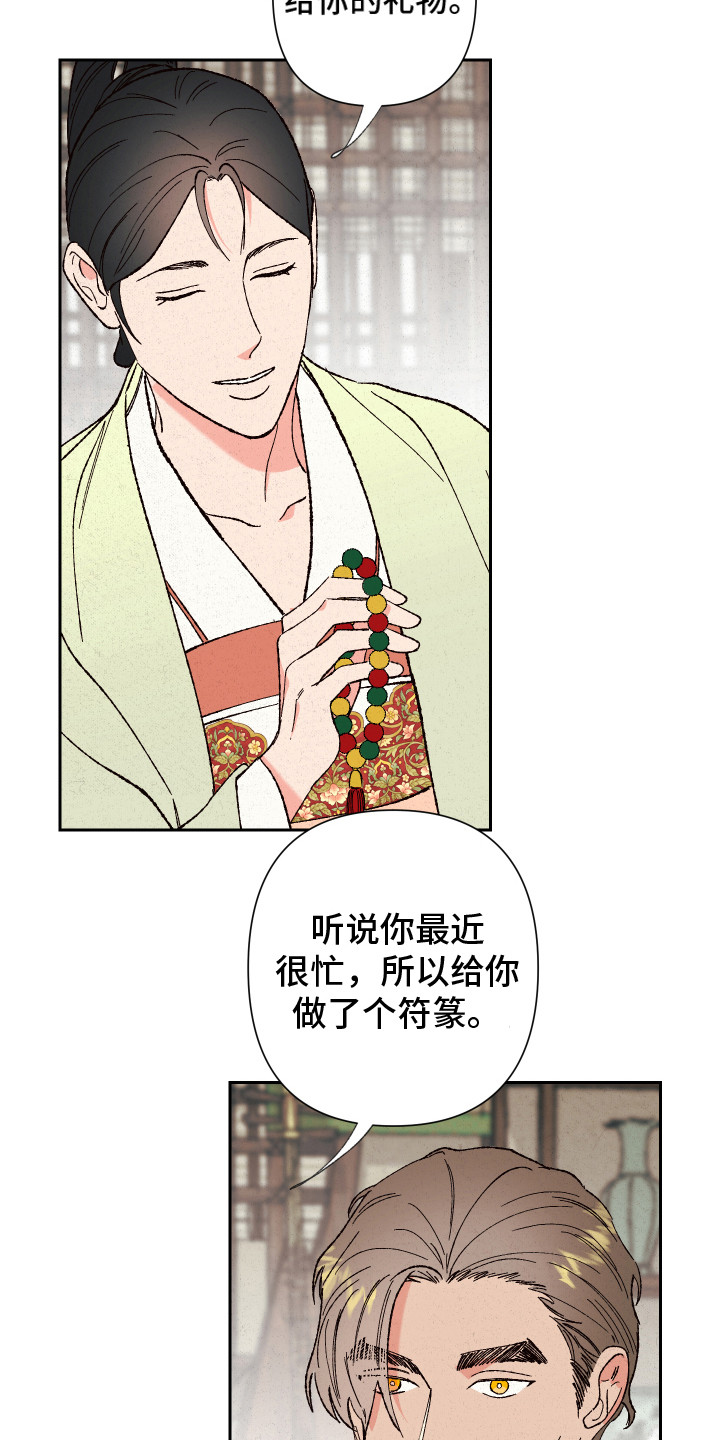桃源大李寨漫画,第4话1图