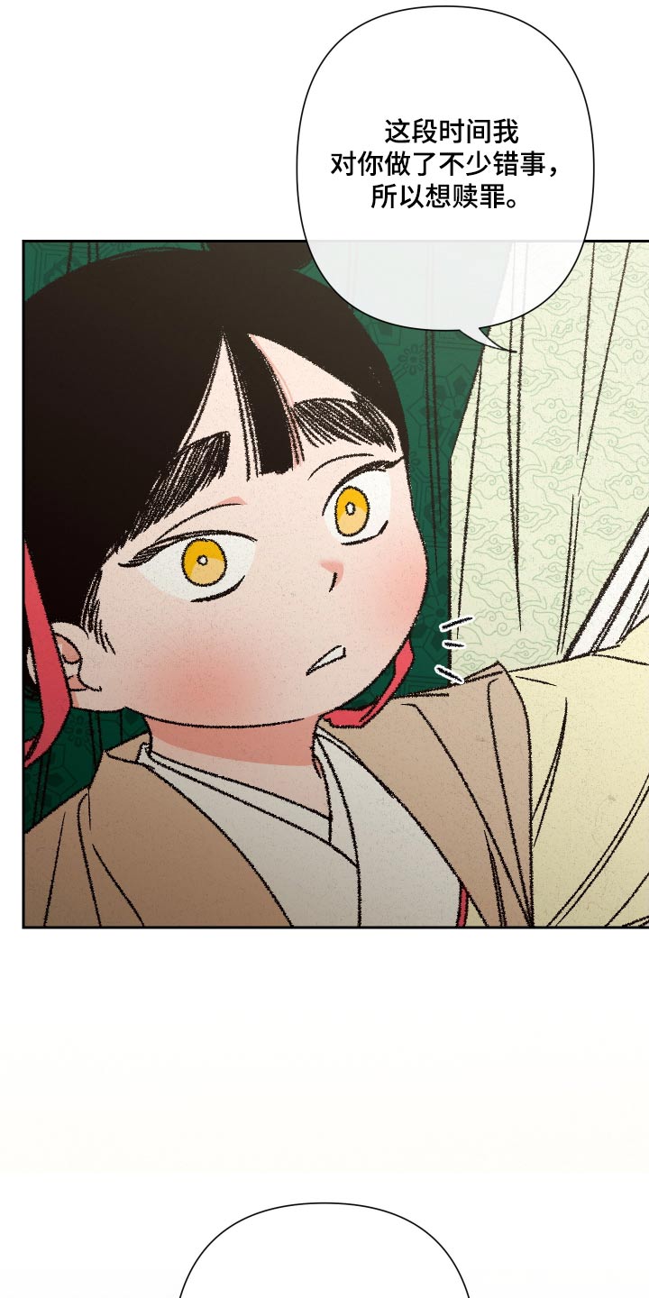 桃源大李寨漫画,第132话2图