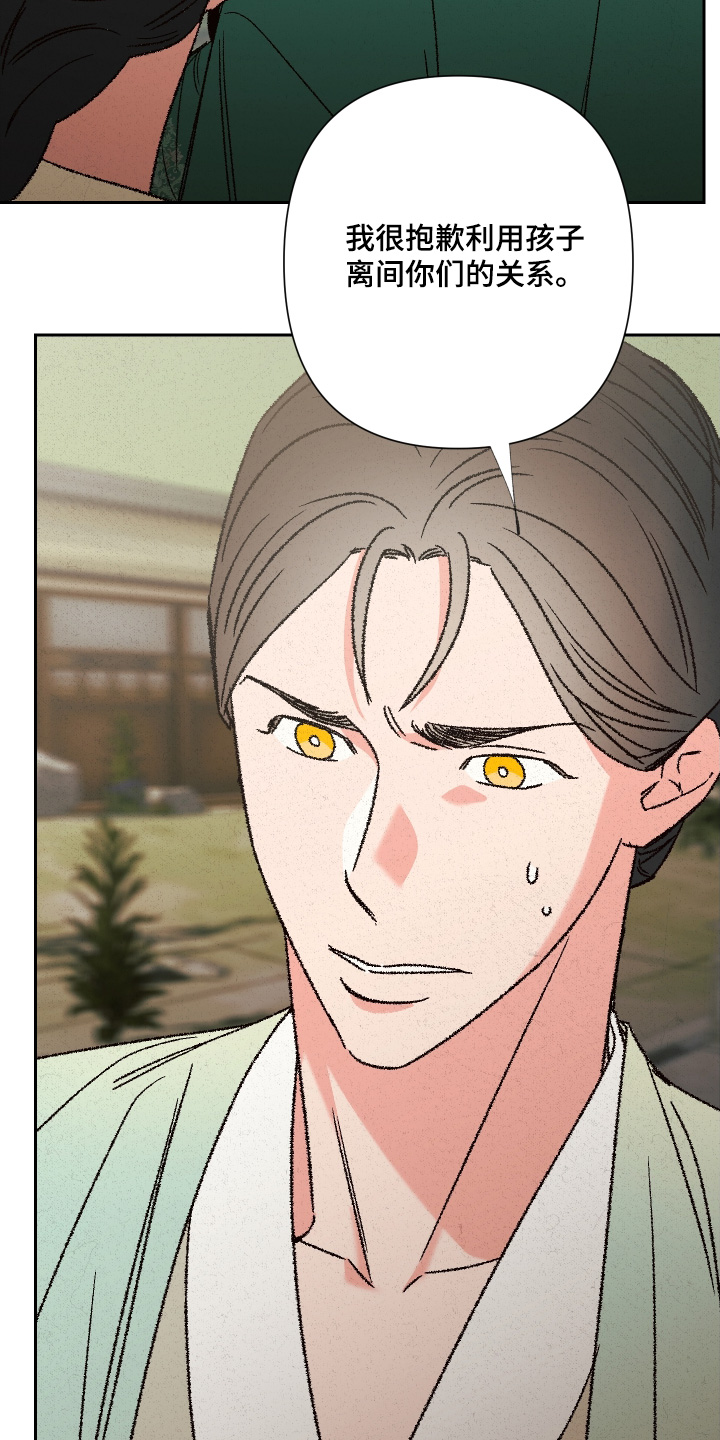 桃源大李寨漫画,第153话1图
