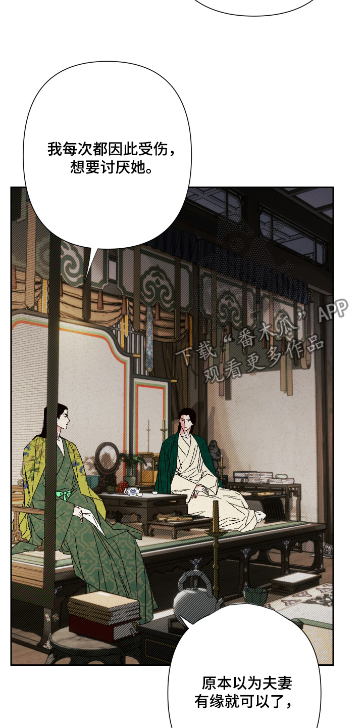 桃源大李寨漫画,第138话1图
