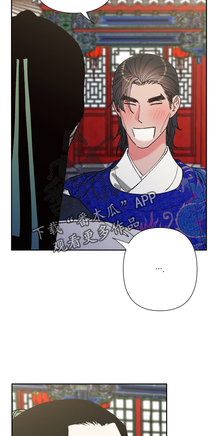 桃源大李寨漫画,第77章：【第二季】赏月2图