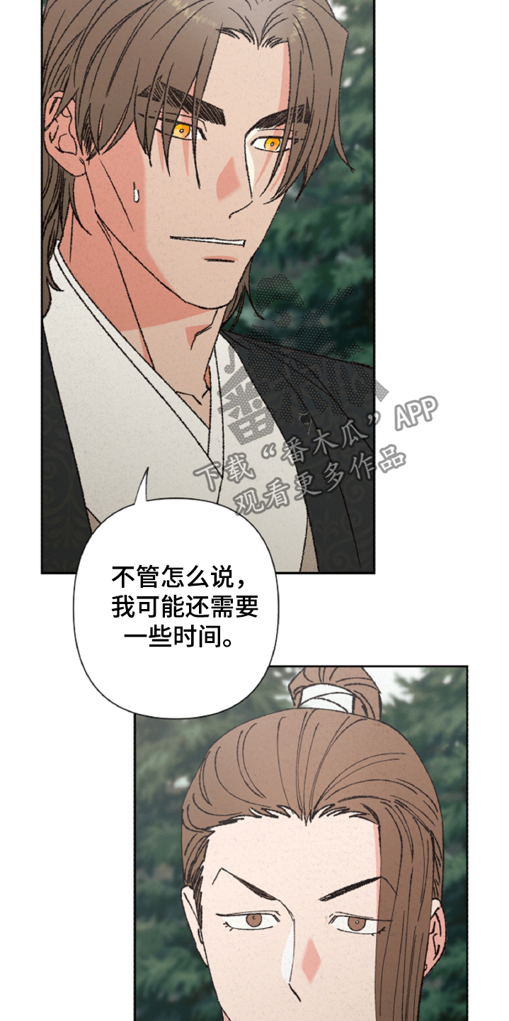桃源大李寨漫画,第135话1图