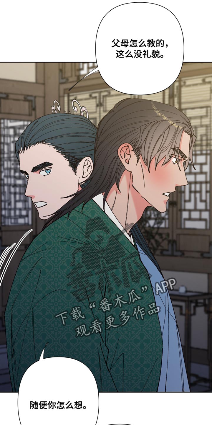 桃源大李寨漫画,第89话2图