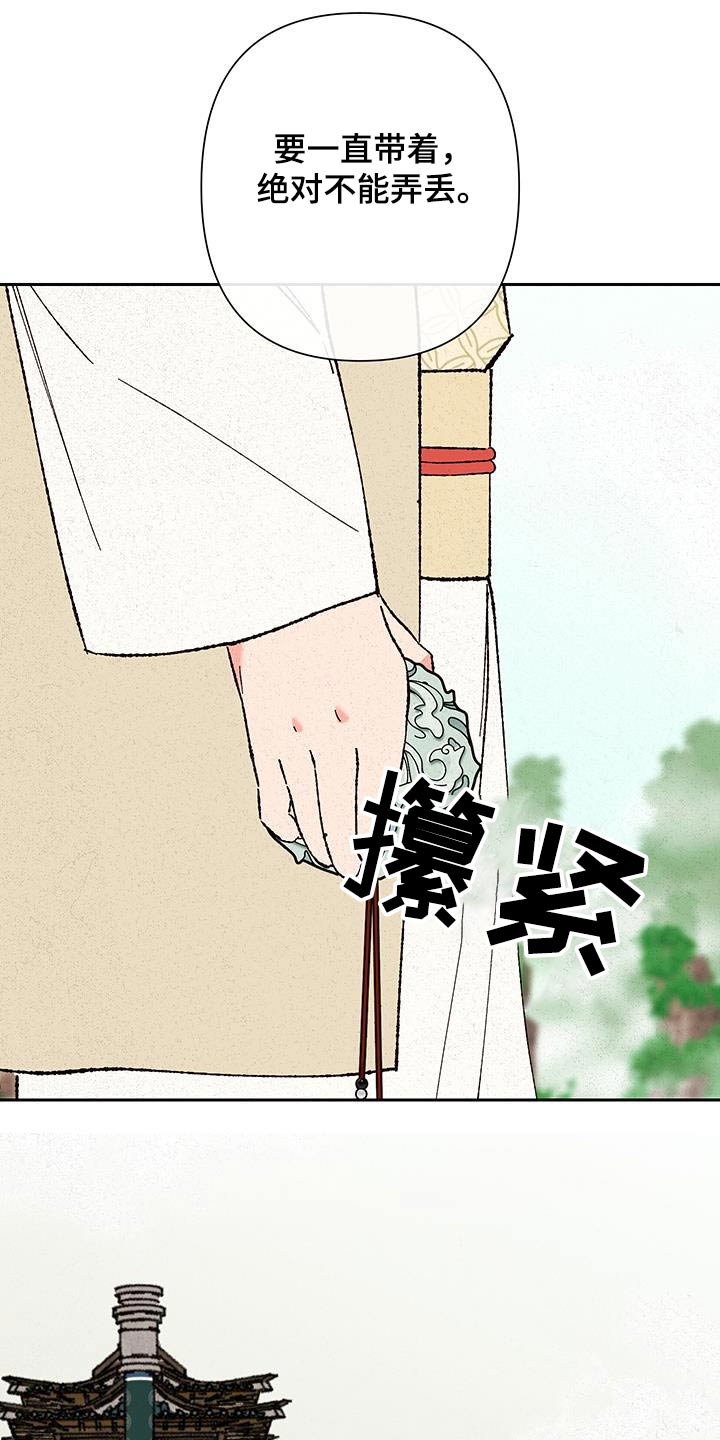 桃源大李寨漫画,第102话2图