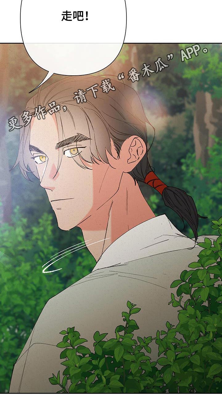 桃源大李寨漫画,第99话1图