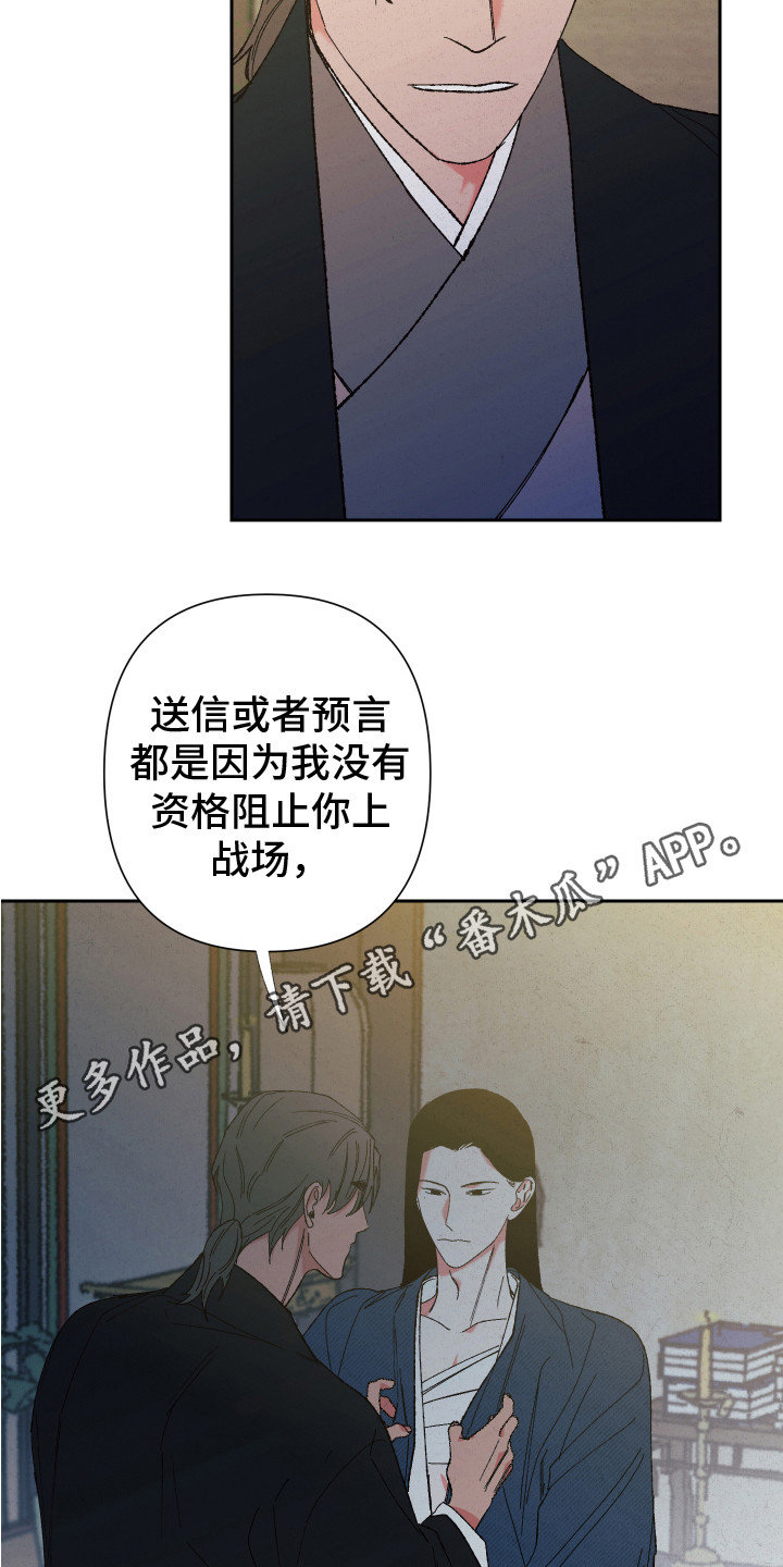 桃源大李寨漫画,第13话1图