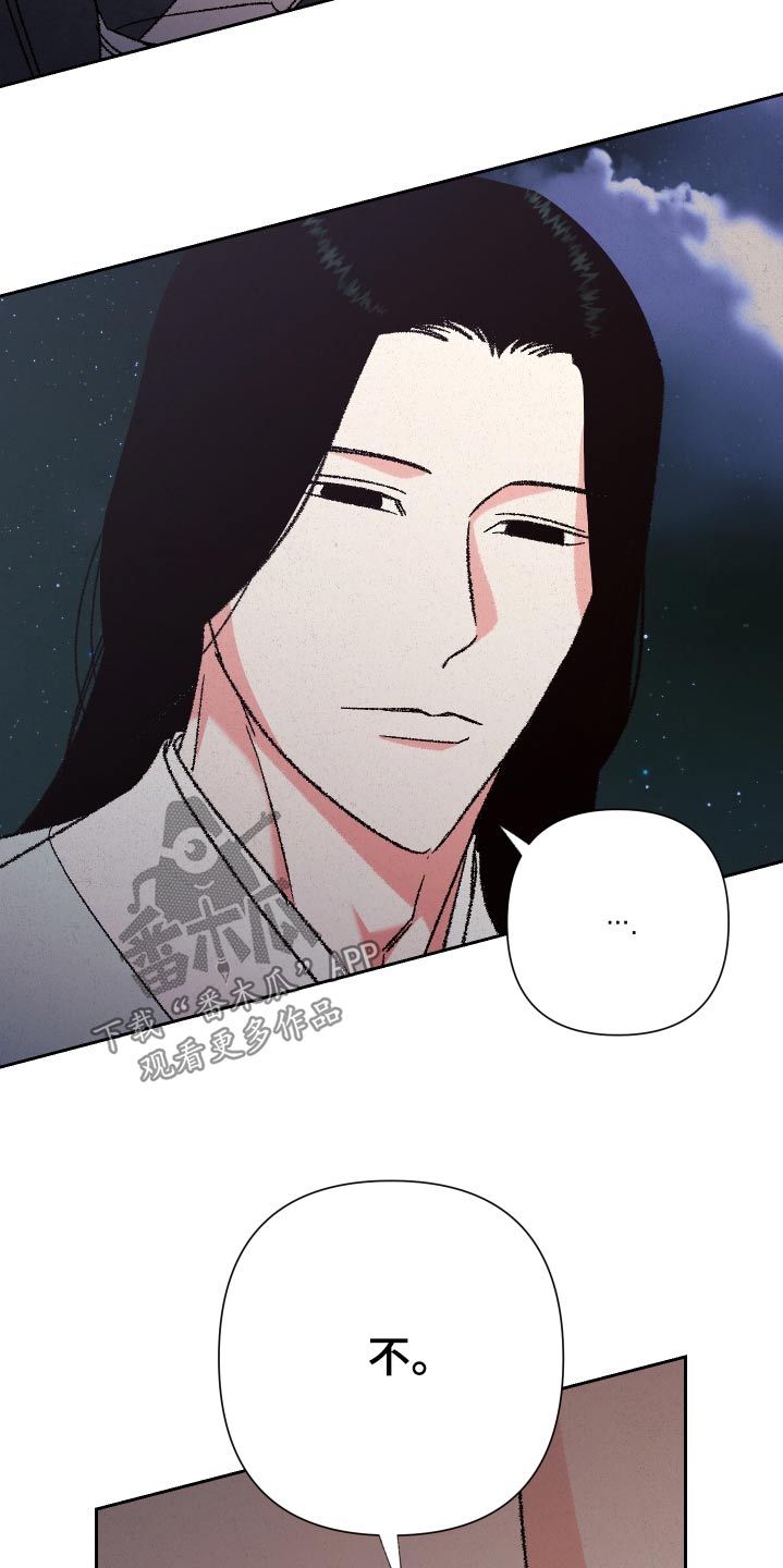 桃源大李寨漫画,第123话2图