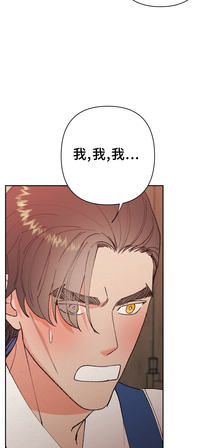 桃源大李寨漫画,第63话1图