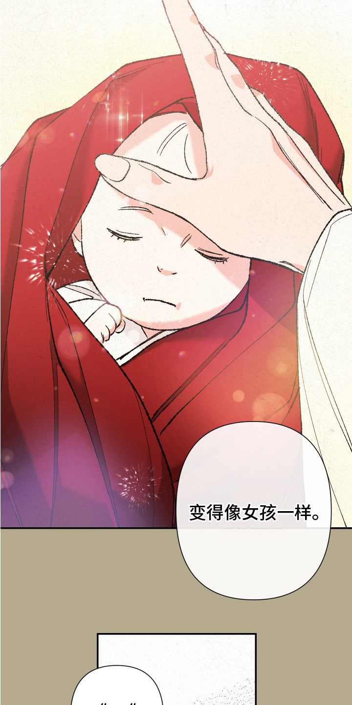 桃源大李寨漫画,第2话2图