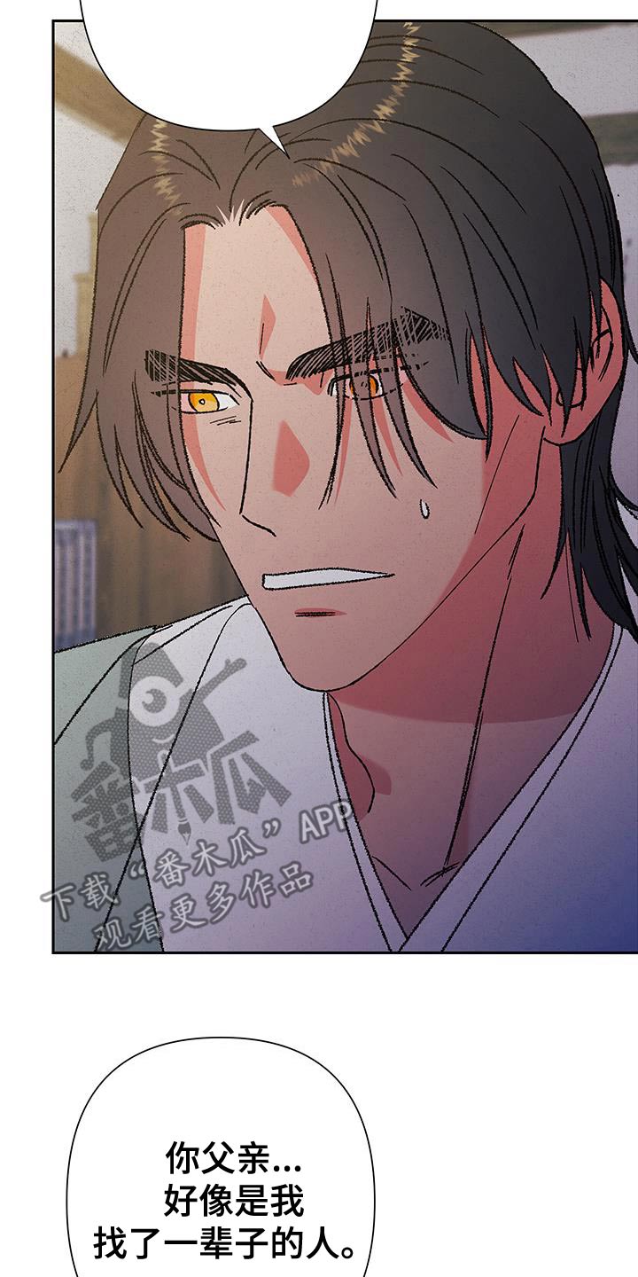 桃源大李寨漫画,第111话1图