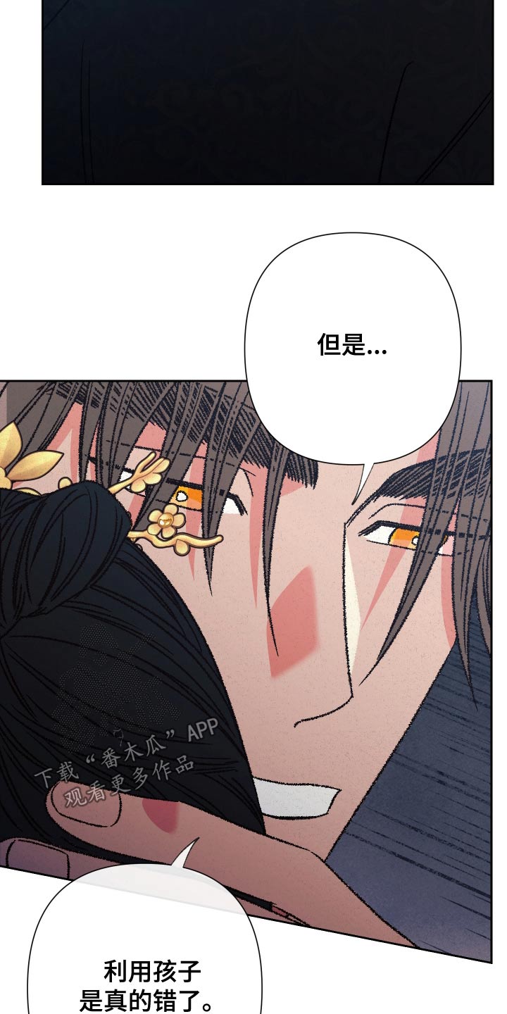 桃源大李寨漫画,第128话2图