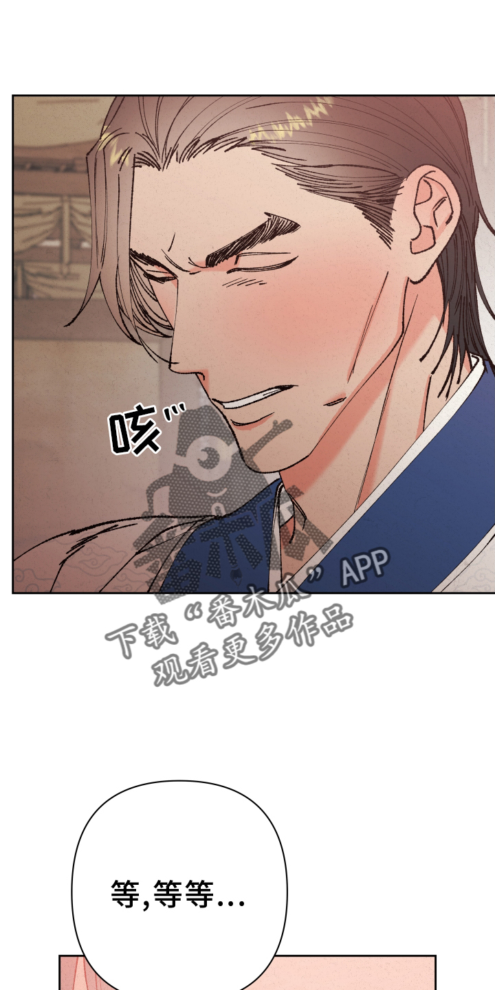 桃源大李寨漫画,第63话2图