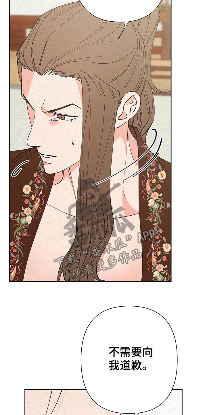 桃源大李寨漫画,第98话1图