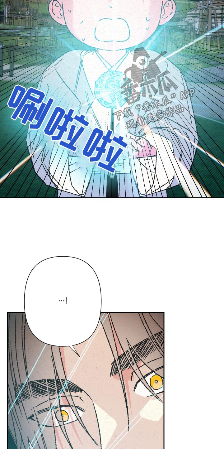 桃源大李寨漫画,第117话1图
