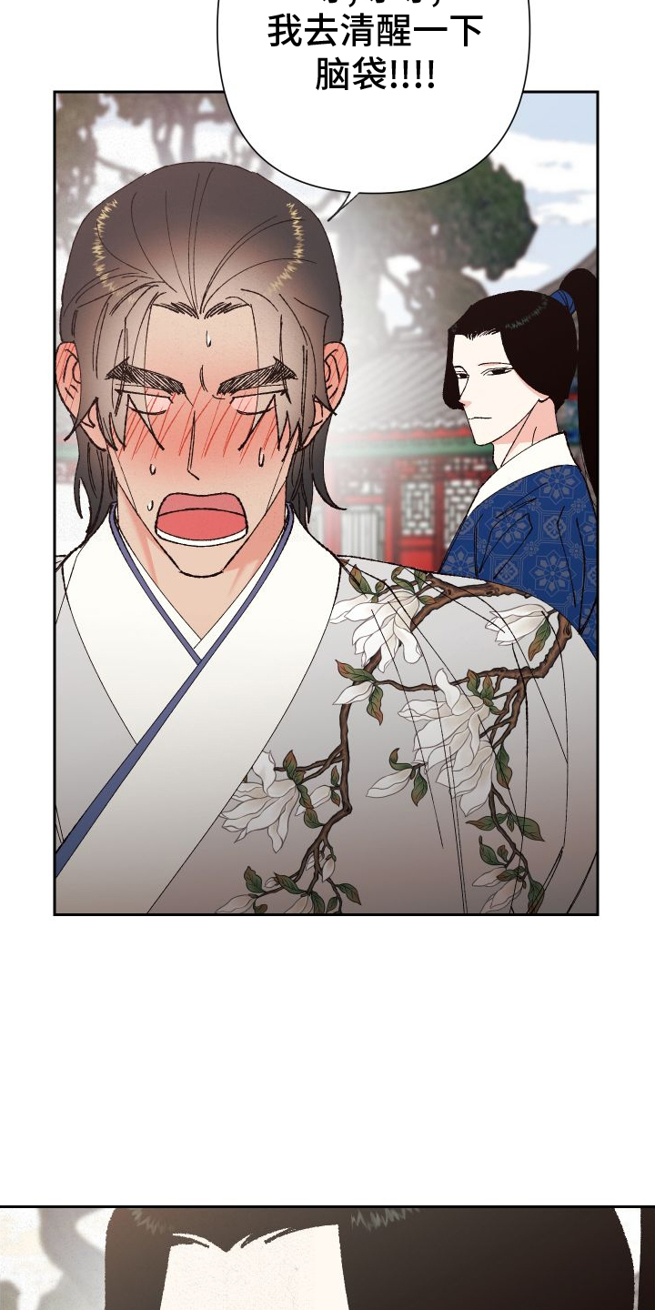 桃源大李寨漫画,第74章：【第二季】午饭1图