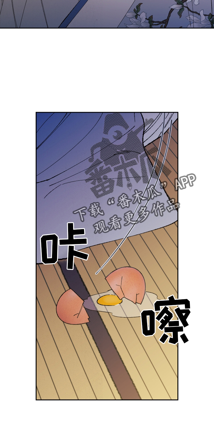 桃源大将军漫画,第77话2图