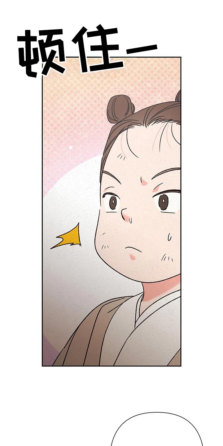 桃源大李寨漫画,第115话2图