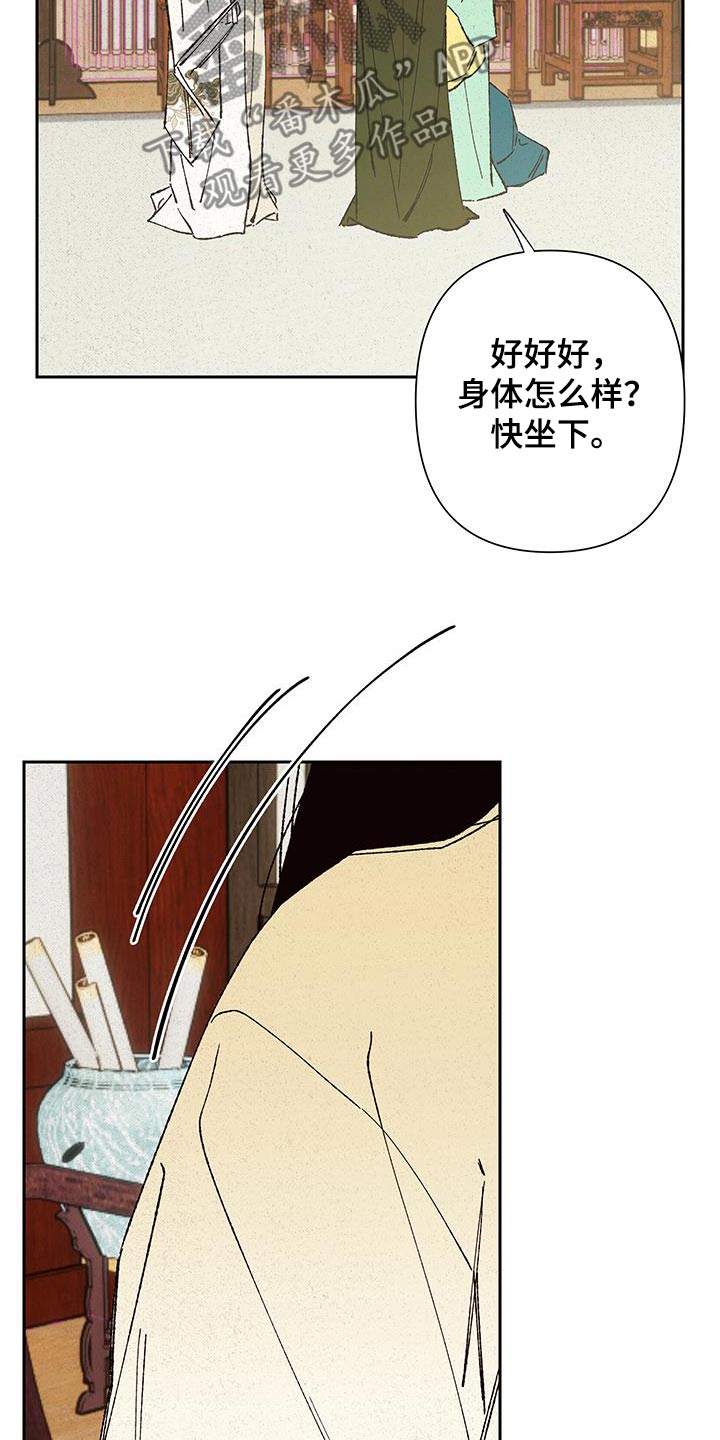 桃源大李寨漫画,第97话2图