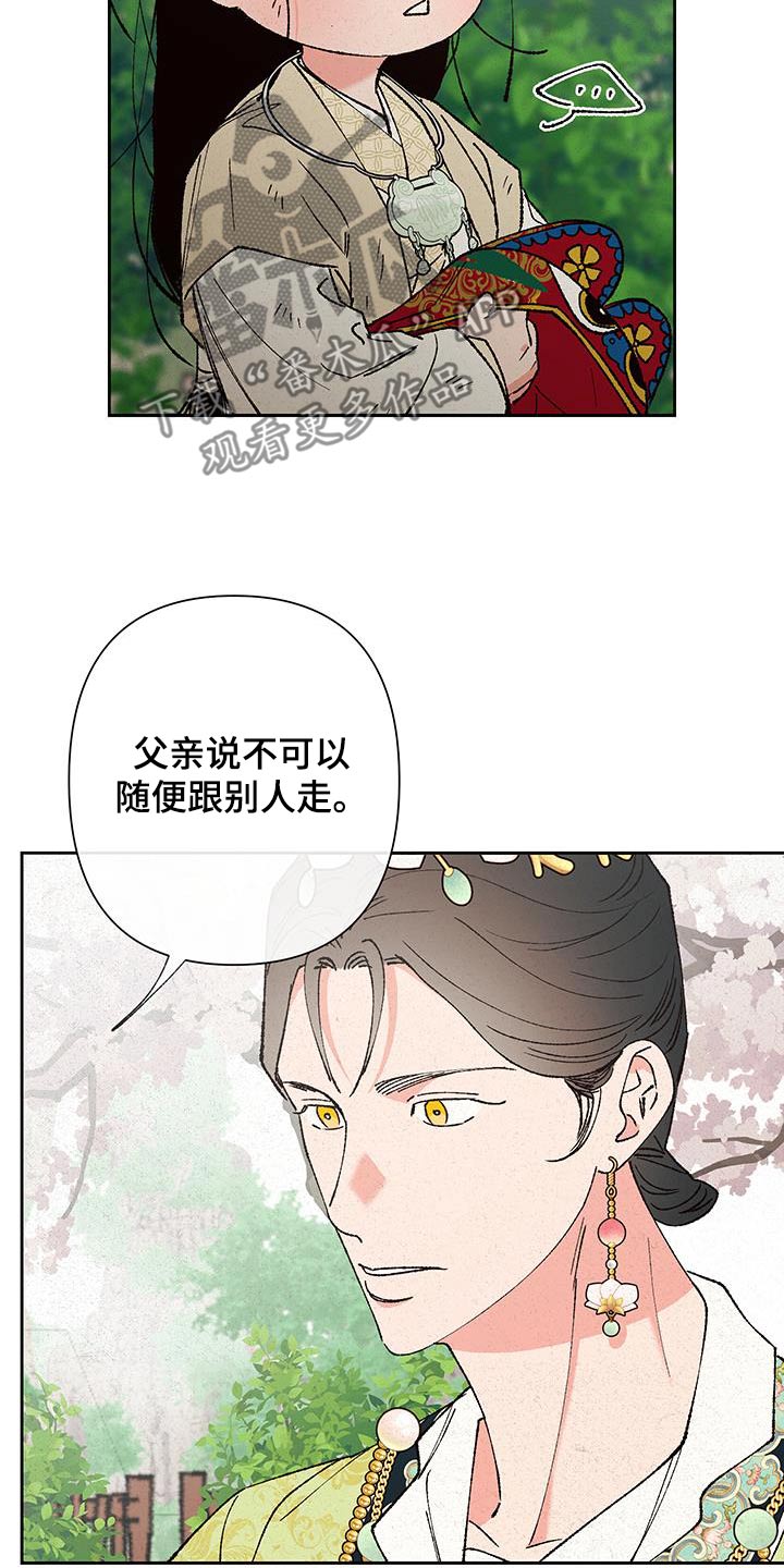桃源大李寨漫画,第99话1图