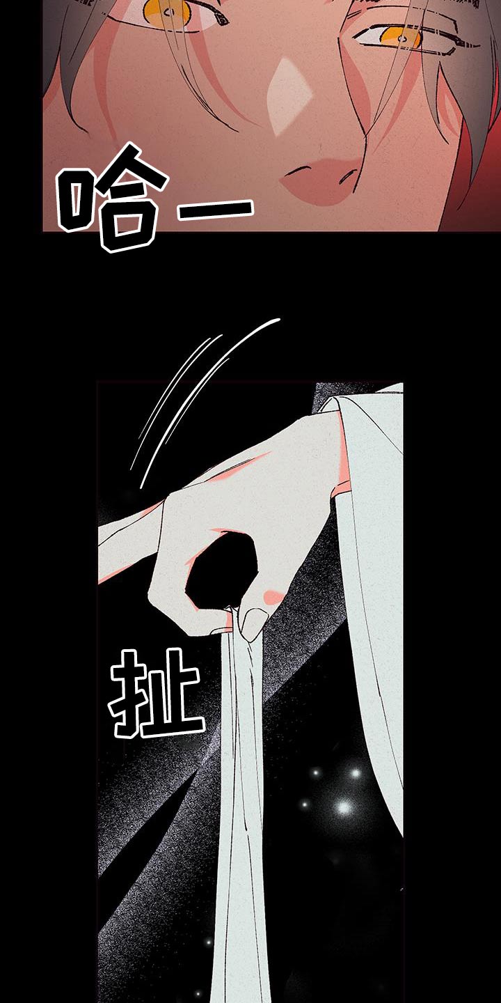 桃源大李寨漫画,第108话2图