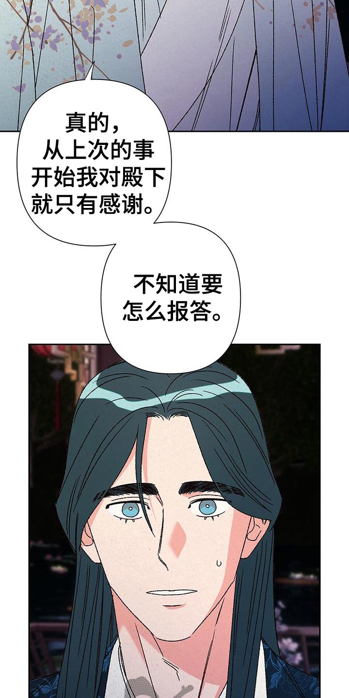 桃源大李寨漫画,第113话2图