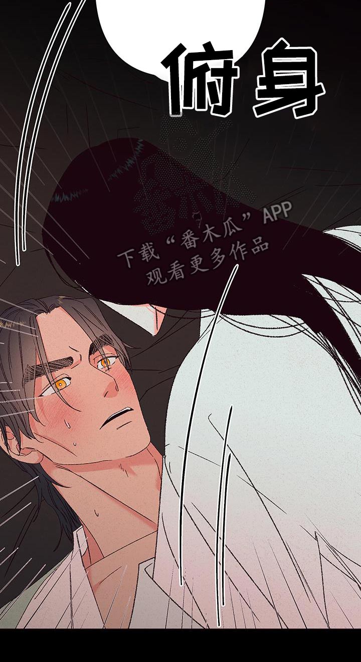 桃源大李寨漫画,第108话1图