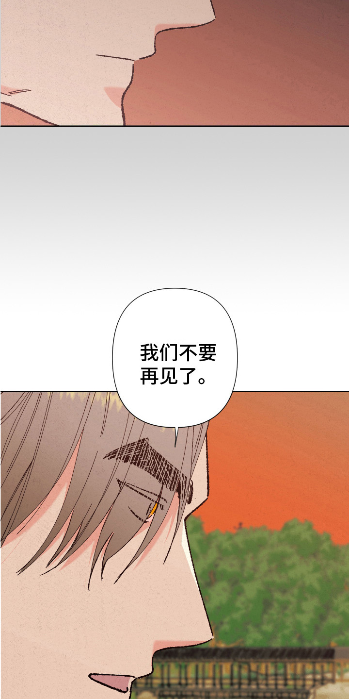 桃源大李寨漫画,第7话2图