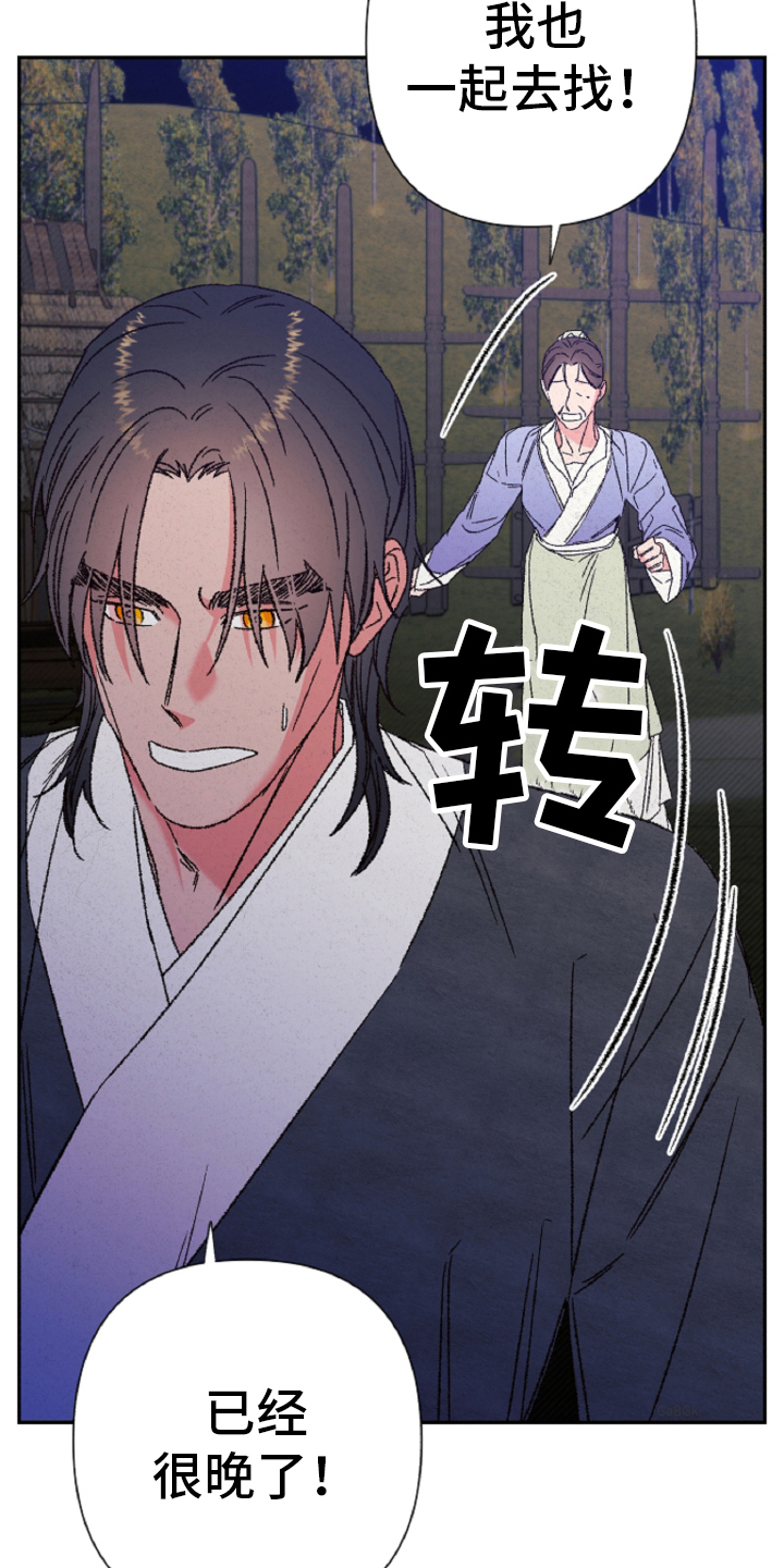 桃源大李寨漫画,第120话1图