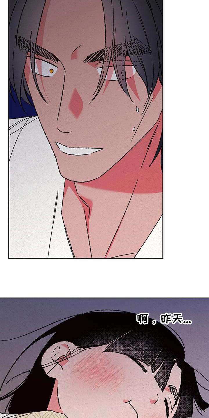 桃源大李寨漫画,第109话1图