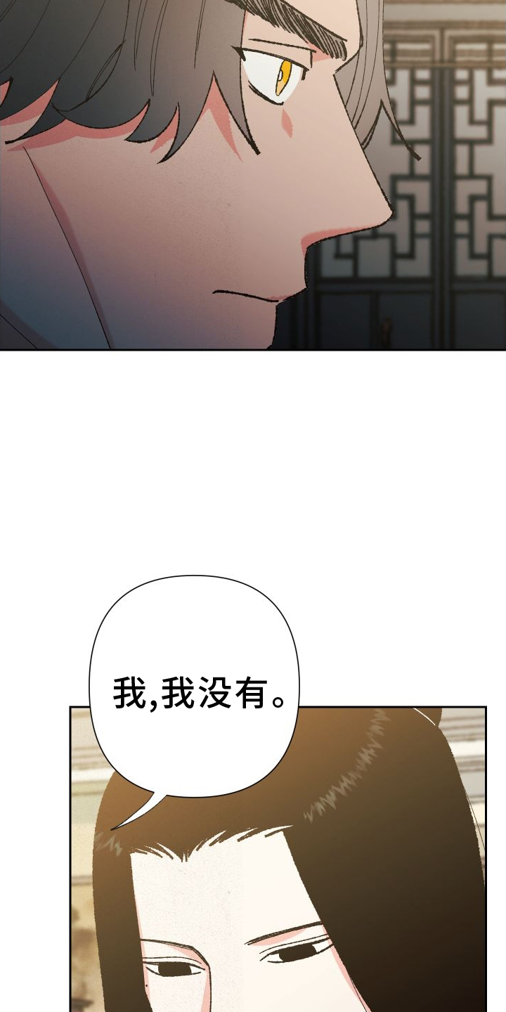 桃源大李寨漫画,第72话1图