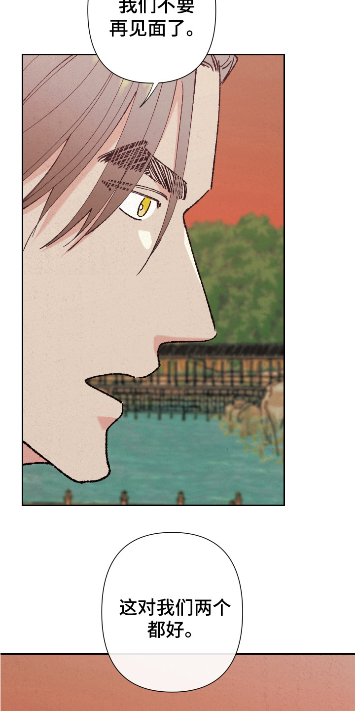 桃源大李寨漫画,第7话2图