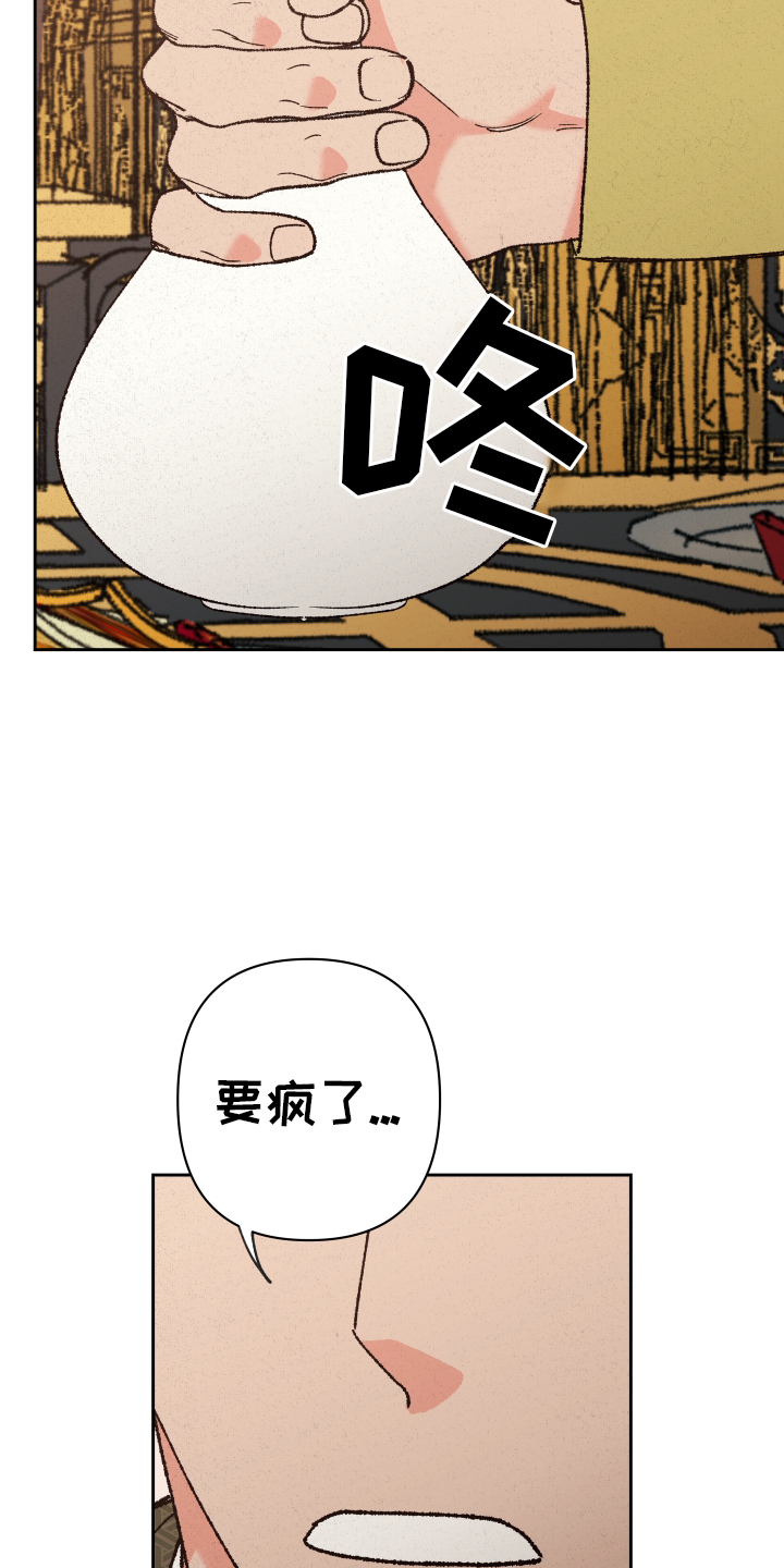桃源大李寨漫画,第65话1图