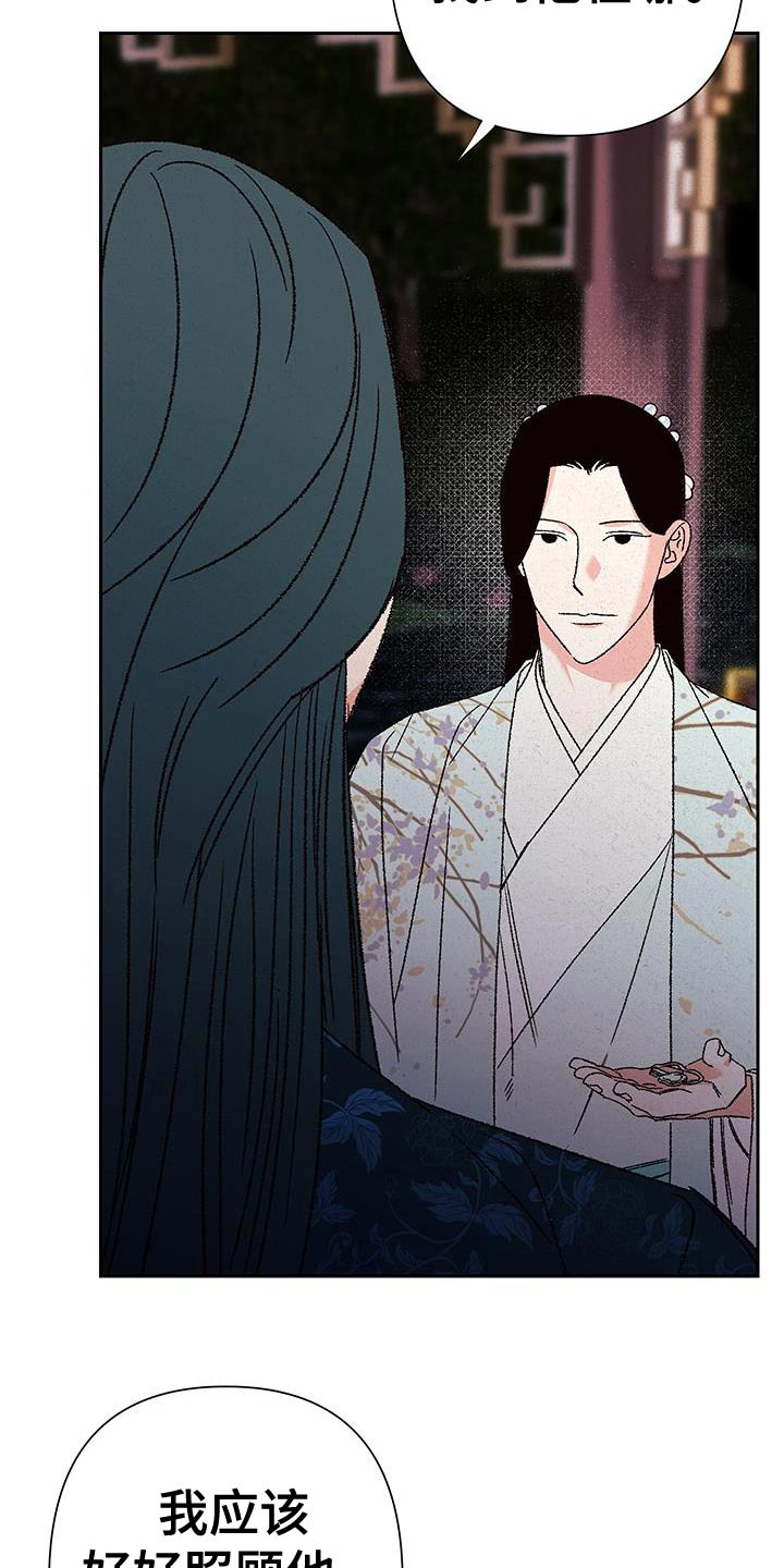 桃源大李寨漫画,第113话1图