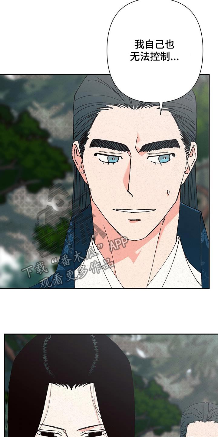桃源大李寨漫画,第106话2图
